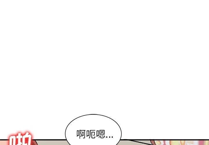 她们的小秘密(小镇上的女人们)  第26话 漫画图片1.jpg