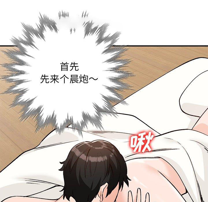 韩国污漫画 她們的小秘密(小鎮上的女人們) 第26话 34