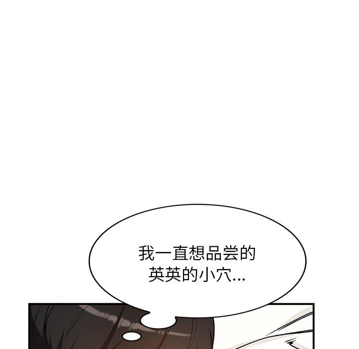 韩国污漫画 她們的小秘密(小鎮上的女人們) 第26话 36