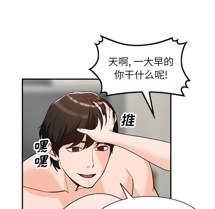 韩国污漫画 她們的小秘密(小鎮上的女人們) 第26话 41