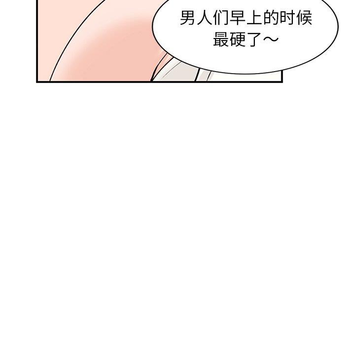 她们的小秘密(小镇上的女人们)  第26话 漫画图片42.jpg