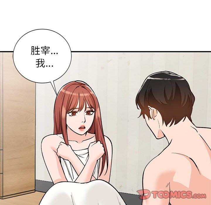 韩国污漫画 她們的小秘密(小鎮上的女人們) 第26话 45