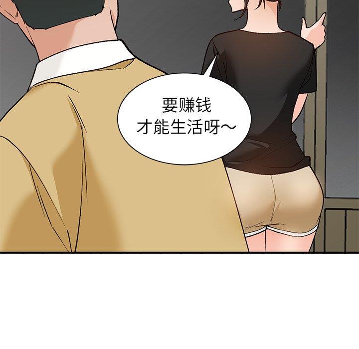 她们的小秘密(小镇上的女人们)  第26话 漫画图片60.jpg