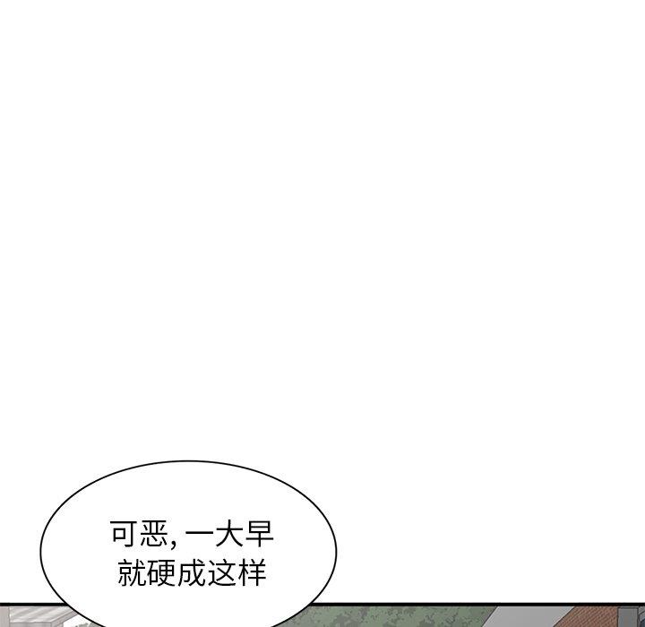 她们的小秘密(小镇上的女人们)  第26话 漫画图片65.jpg