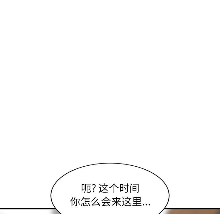 韩国污漫画 她們的小秘密(小鎮上的女人們) 第26话 84