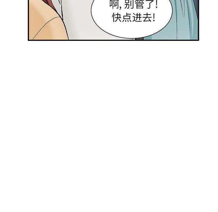 韩国污漫画 她們的小秘密(小鎮上的女人們) 第26话 88