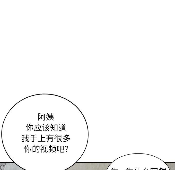 她们的小秘密(小镇上的女人们)  第26话 漫画图片93.jpg