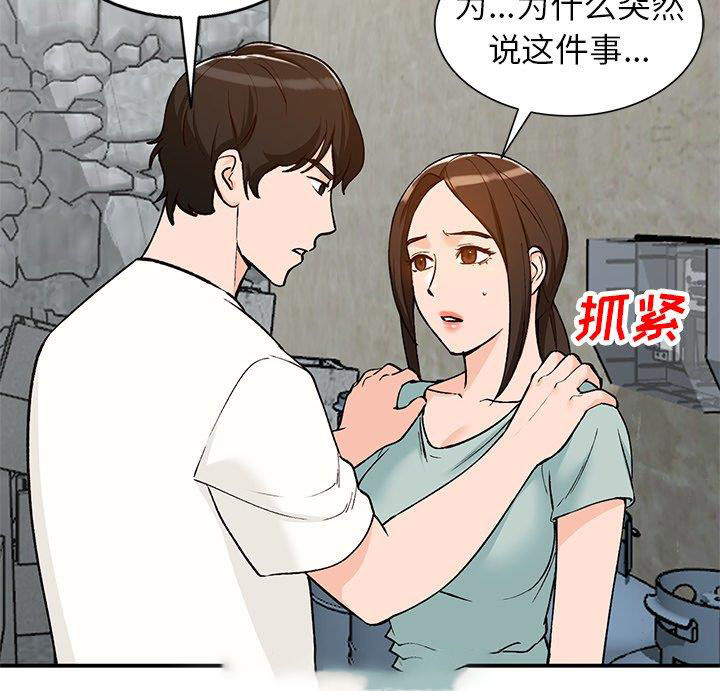 韩国污漫画 她們的小秘密(小鎮上的女人們) 第26话 94