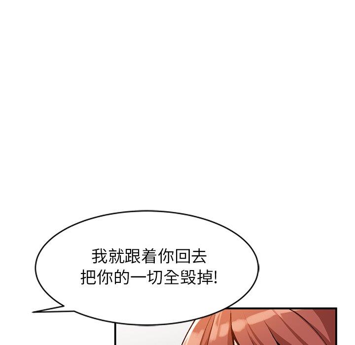 她们的小秘密(小镇上的女人们)  第26话 漫画图片119.jpg