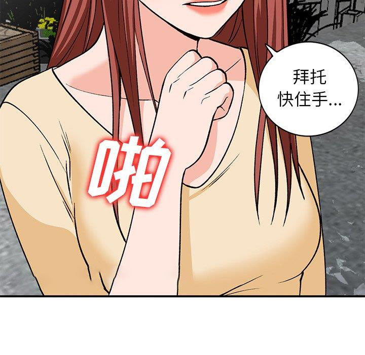 韩国污漫画 她們的小秘密(小鎮上的女人們) 第26话 134