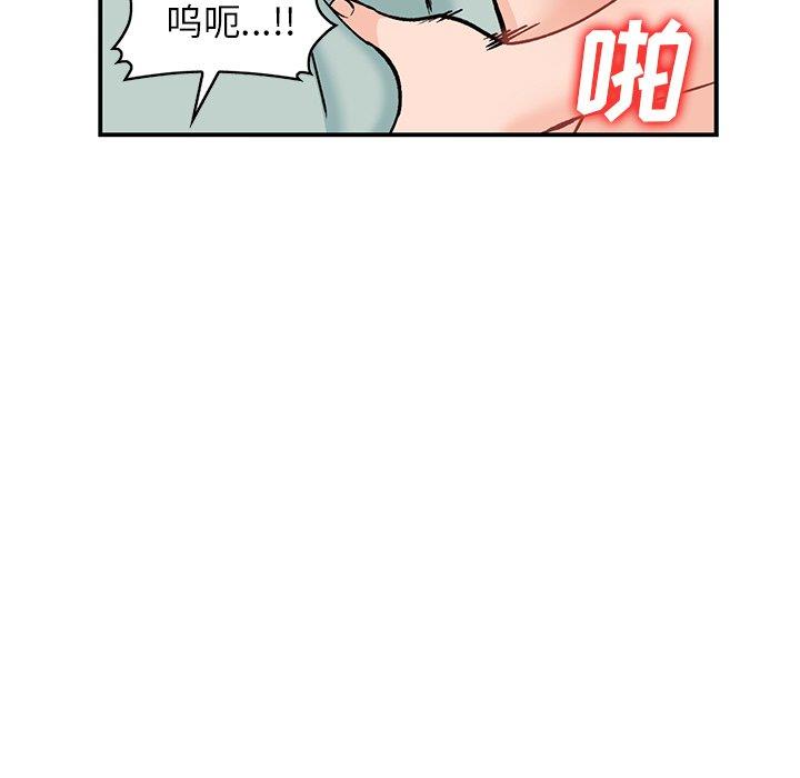 韩国污漫画 她們的小秘密(小鎮上的女人們) 第26话 144