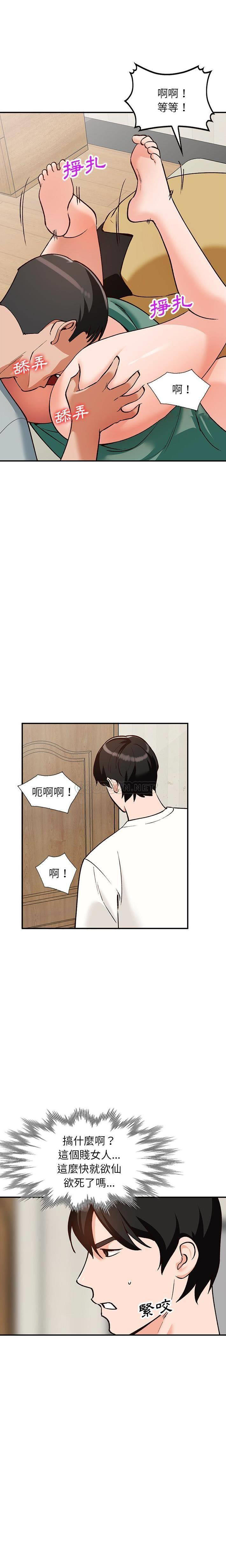 韩国污漫画 她們的小秘密(小鎮上的女人們) 第29话 1