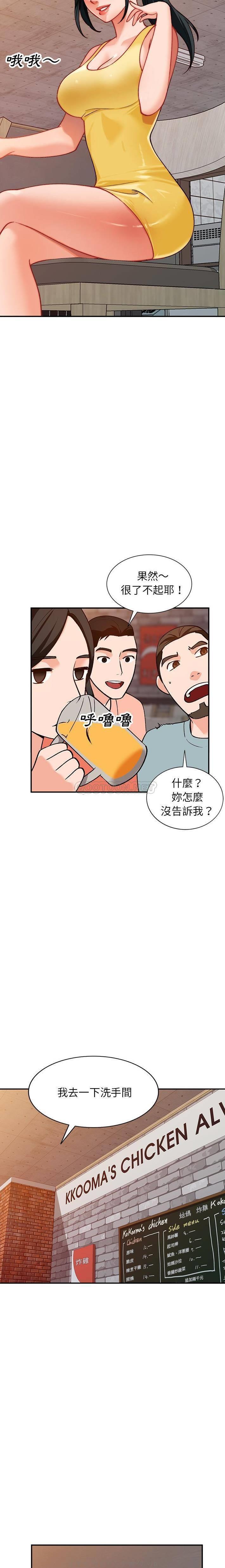 韩国污漫画 她們的小秘密(小鎮上的女人們) 第29话 10