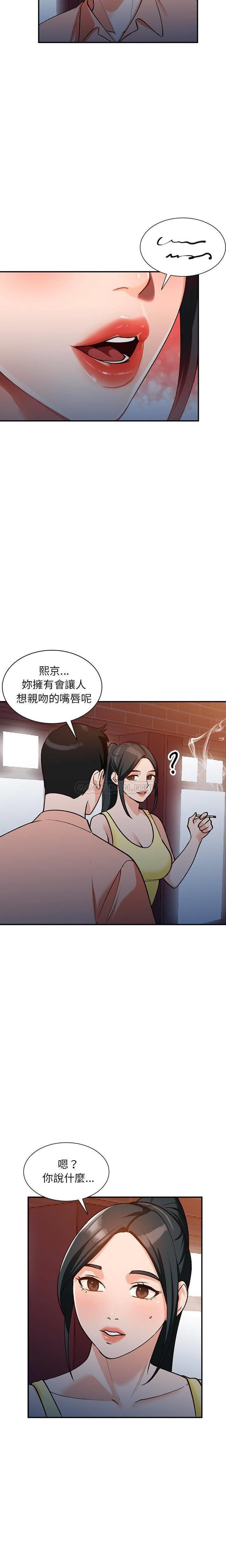 韩国污漫画 她們的小秘密(小鎮上的女人們) 第29话 16