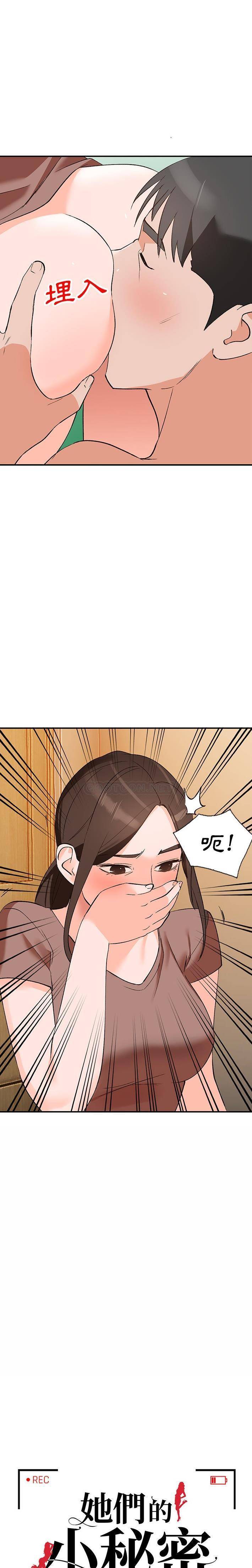韩国污漫画 她們的小秘密(小鎮上的女人們) 第3话 2
