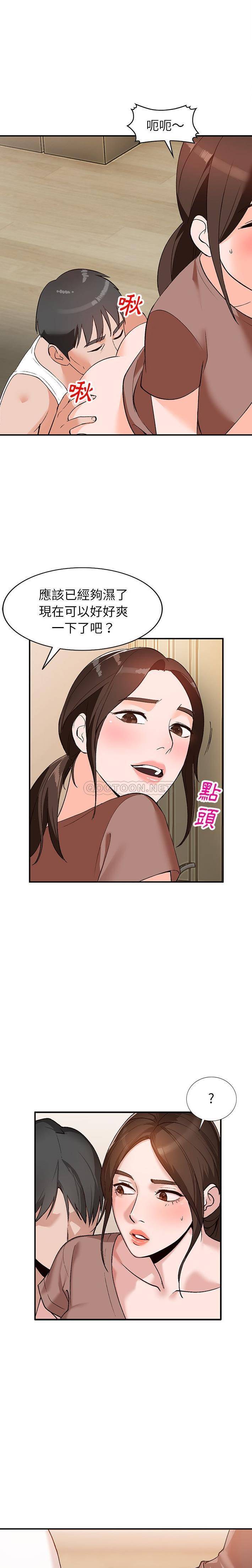韩国污漫画 她們的小秘密(小鎮上的女人們) 第3话 4