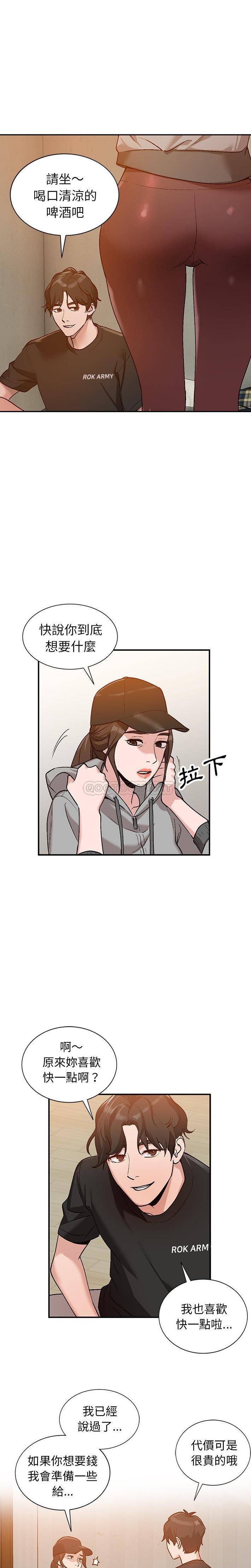 韩国污漫画 她們的小秘密(小鎮上的女人們) 第3话 9