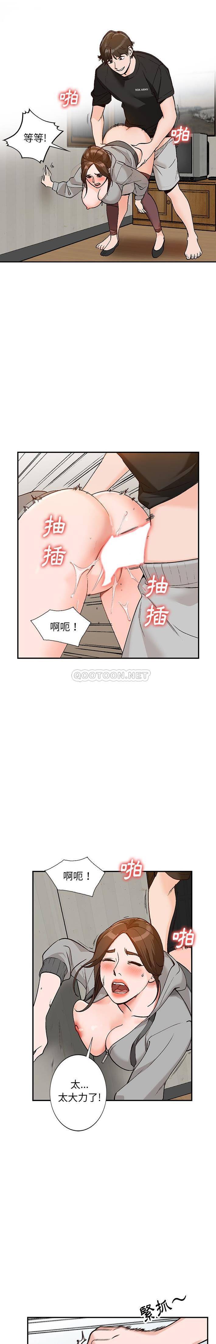 韩国污漫画 她們的小秘密(小鎮上的女人們) 第3话 20
