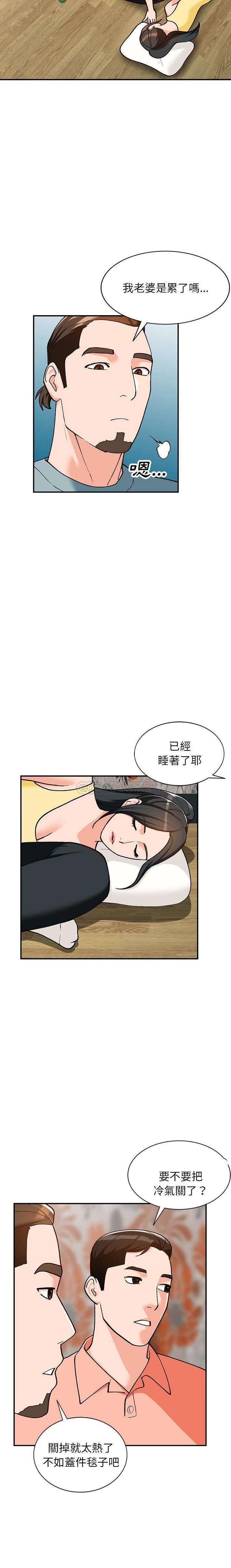 韩国污漫画 她們的小秘密(小鎮上的女人們) 第30话 4