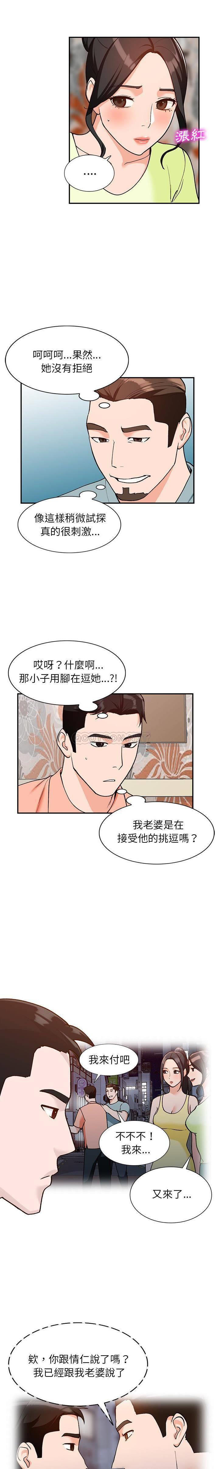 韩国污漫画 她們的小秘密(小鎮上的女人們) 第30话 6