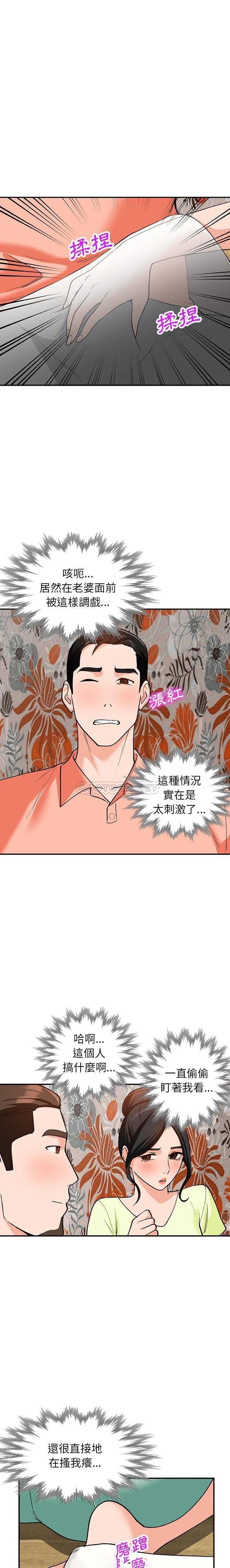 韩国污漫画 她們的小秘密(小鎮上的女人們) 第30话 9