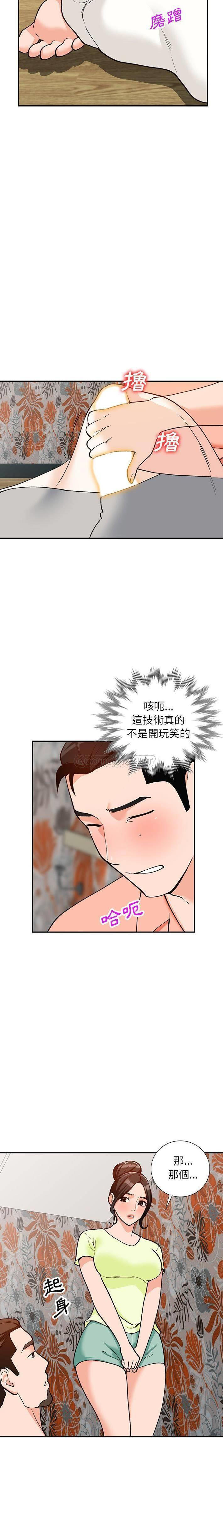 她们的小秘密(小镇上的女人们)  第30话 漫画图片10.jpg