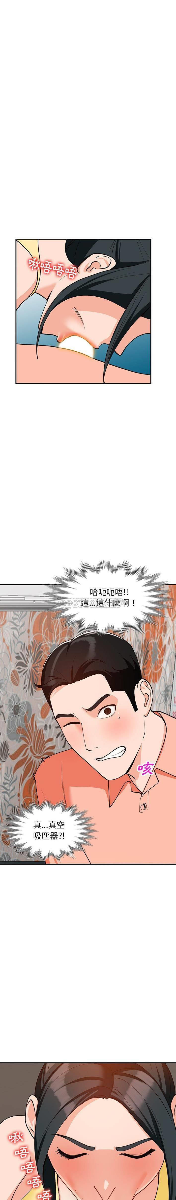 韩国污漫画 她們的小秘密(小鎮上的女人們) 第30话 15