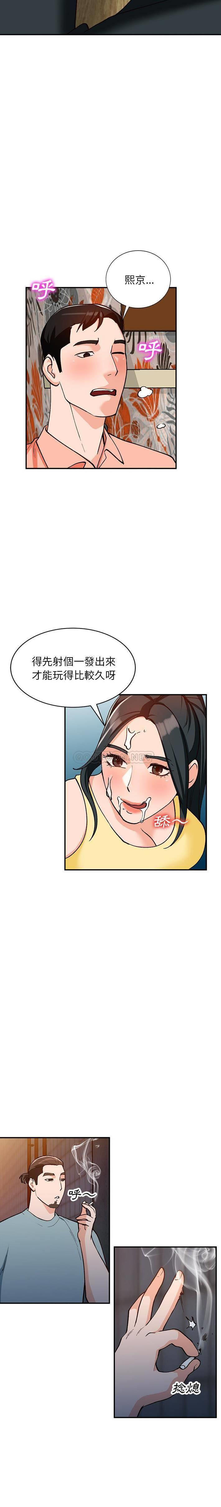 韩国污漫画 她們的小秘密(小鎮上的女人們) 第30话 18