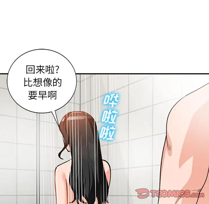 韩国污漫画 她們的小秘密(小鎮上的女人們) 第31话 20