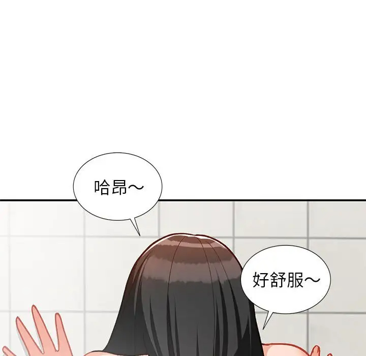 韩国污漫画 她們的小秘密(小鎮上的女人們) 第31话 45