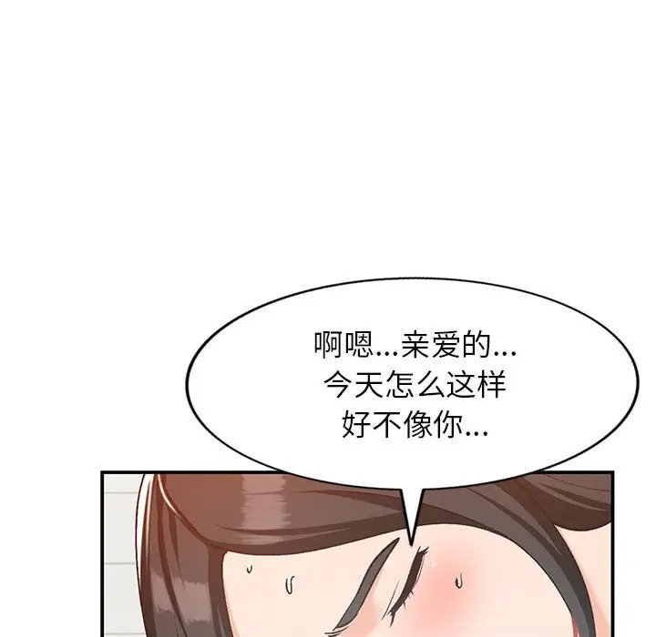 韩国污漫画 她們的小秘密(小鎮上的女人們) 第31话 48