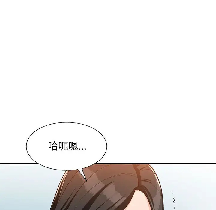 她们的小秘密(小镇上的女人们)  第31话 漫画图片54.jpg