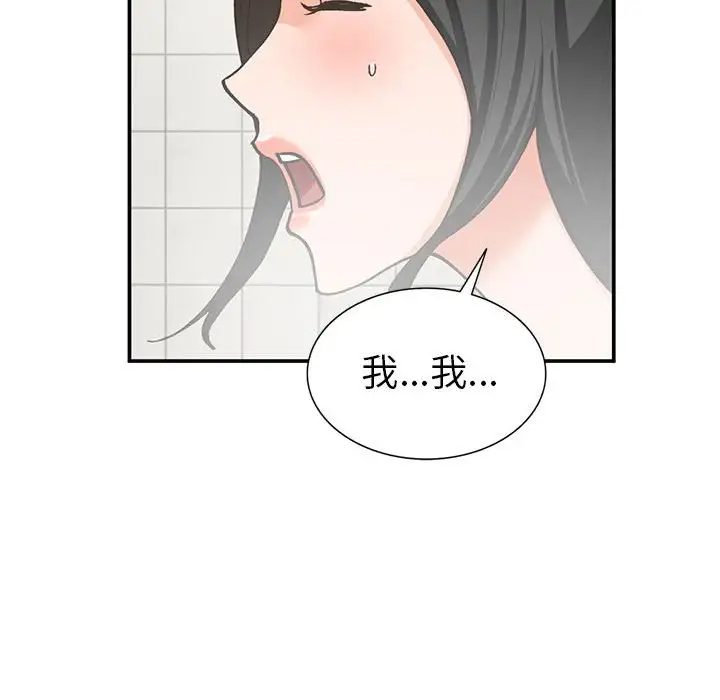 她们的小秘密(小镇上的女人们)  第31话 漫画图片68.jpg