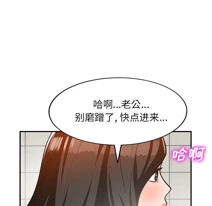 韩国污漫画 她們的小秘密(小鎮上的女人們) 第31话 79