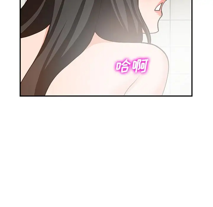 韩国污漫画 她們的小秘密(小鎮上的女人們) 第31话 80