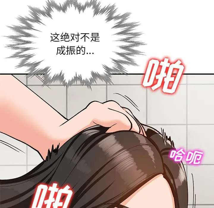 韩国污漫画 她們的小秘密(小鎮上的女人們) 第31话 104