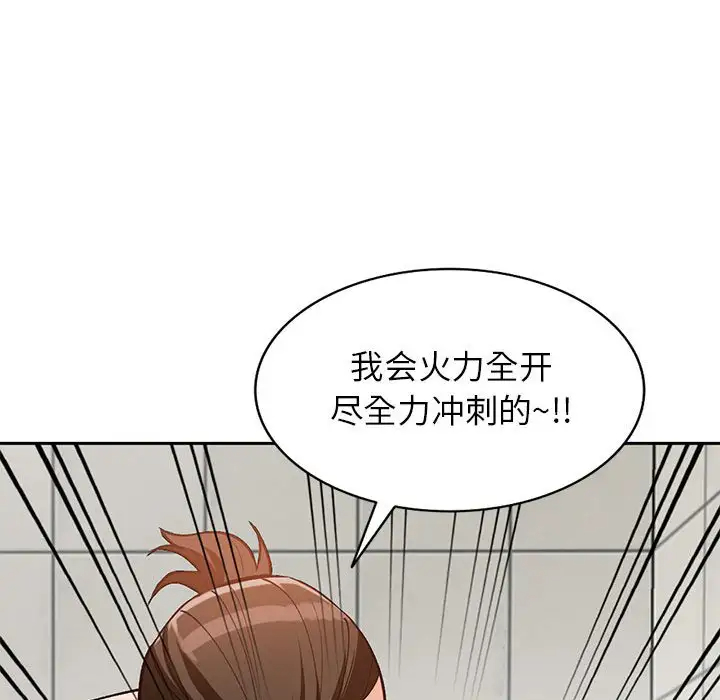 韩国污漫画 她們的小秘密(小鎮上的女人們) 第31话 134