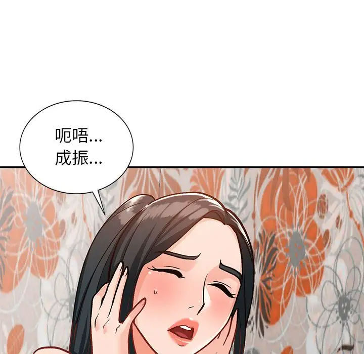 韩国污漫画 她們的小秘密(小鎮上的女人們) 第31话 144