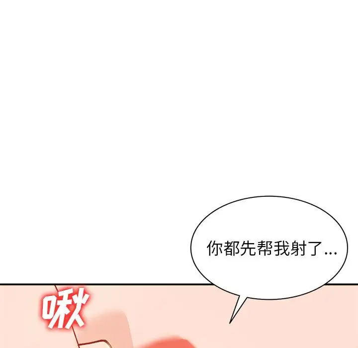 韩国污漫画 她們的小秘密(小鎮上的女人們) 第31话 146