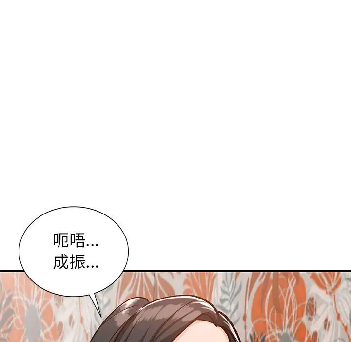 她们的小秘密(小镇上的女人们)  第32话 漫画图片7.jpg