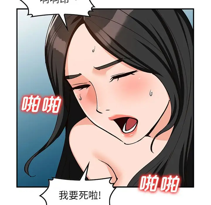 她们的小秘密(小镇上的女人们)  第32话 漫画图片26.jpg