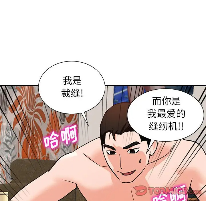 韩国污漫画 她們的小秘密(小鎮上的女人們) 第32话 38