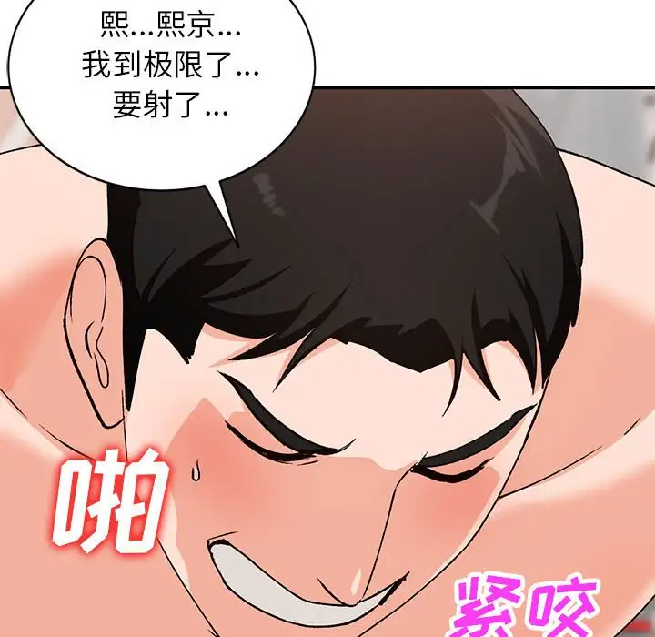 她们的小秘密(小镇上的女人们)  第32话 漫画图片46.jpg