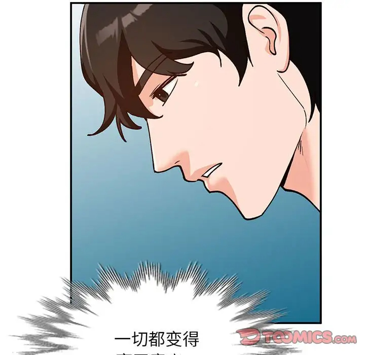 韩国污漫画 她們的小秘密(小鎮上的女人們) 第32话 61