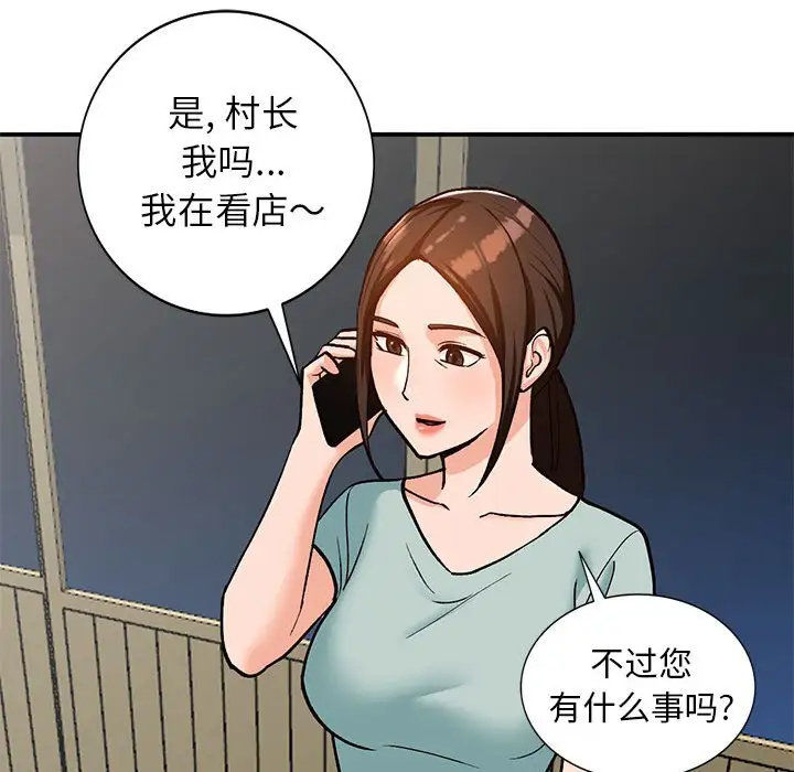 韩国污漫画 她們的小秘密(小鎮上的女人們) 第32话 64