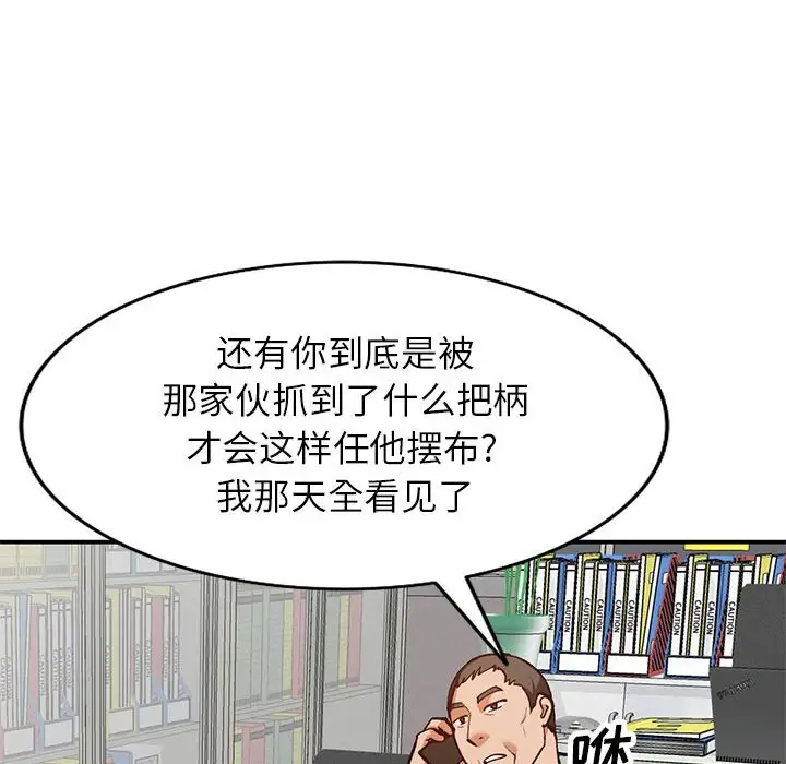 她们的小秘密(小镇上的女人们)  第32话 漫画图片67.jpg