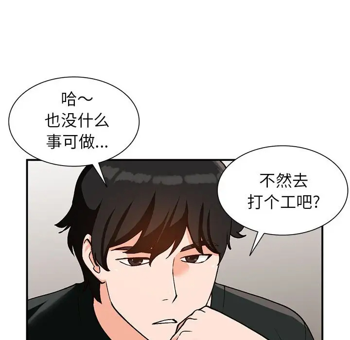 韩国污漫画 她們的小秘密(小鎮上的女人們) 第32话 88