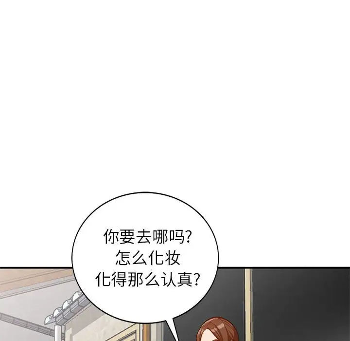 她们的小秘密(小镇上的女人们)  第32话 漫画图片115.jpg