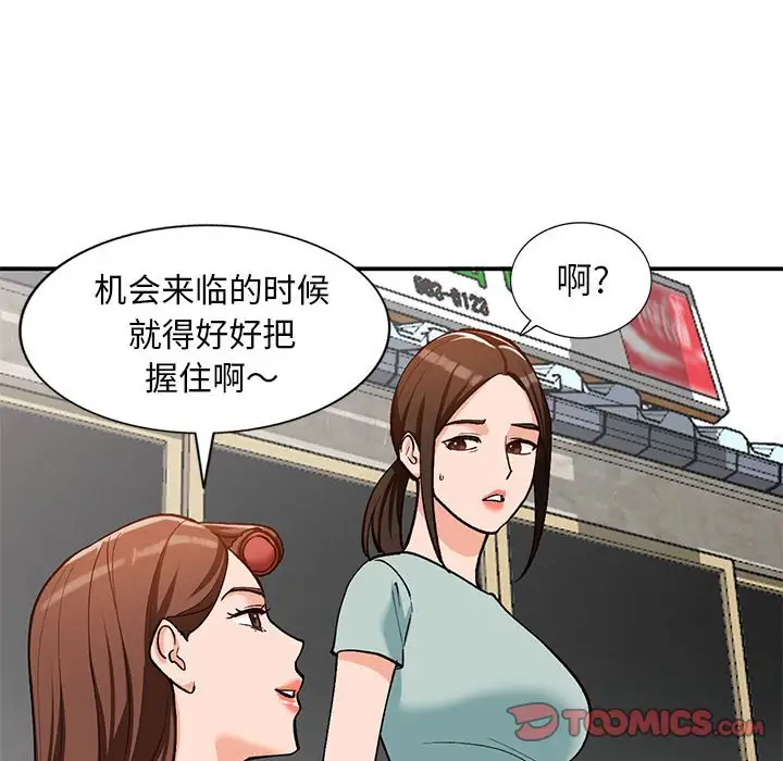 她们的小秘密(小镇上的女人们)  第32话 漫画图片118.jpg