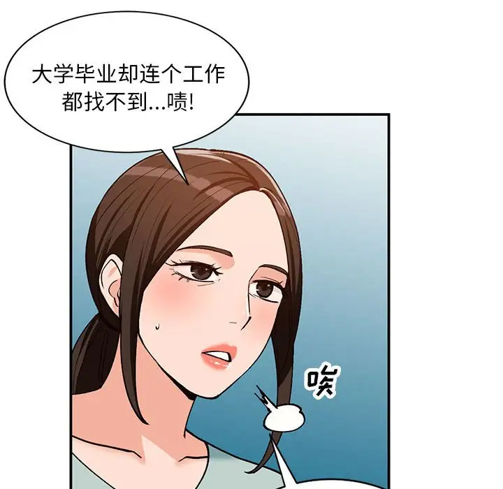 韩国污漫画 她們的小秘密(小鎮上的女人們) 第32话 127